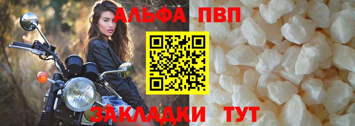 Alpha PVP СК КРИС Павлово