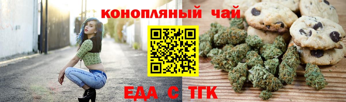 Cannafood марихуана  Вход с VPN  Павлово 