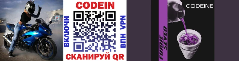 даркнет какой сайт  Павлово  Кодеиновый сироп Lean напиток Lean (лин)  где можно купить наркотик 