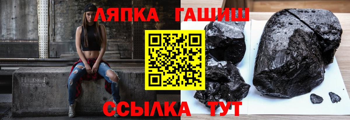 Гашиш гарик Павлово