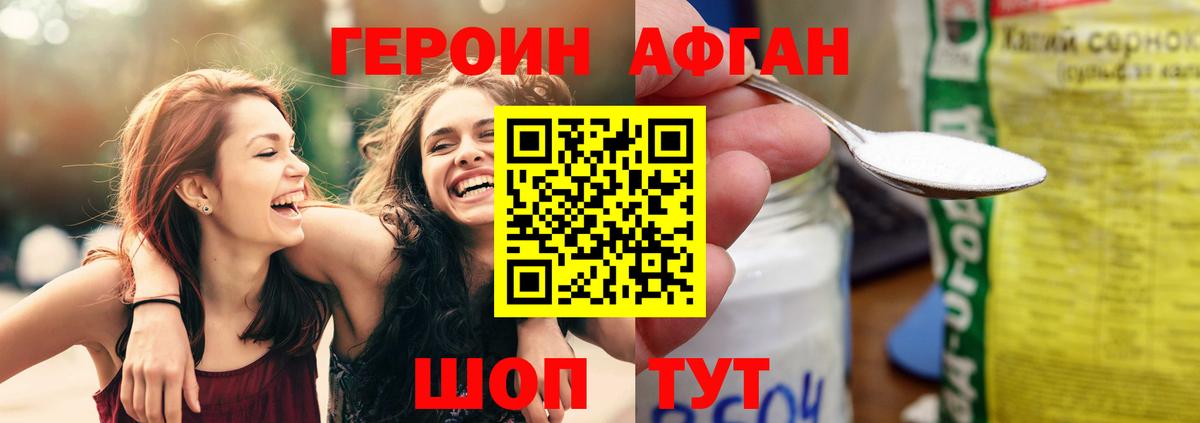 Павлово  Героин VHQ  ГЕРОИН  Вход с VPN 