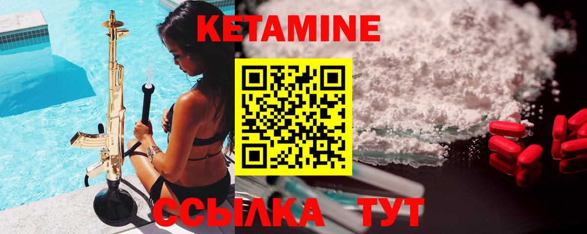 Кетамин VHQ  Вход с VPN  КЕТАМИН ketamine  площадка как зайти  Павлово 