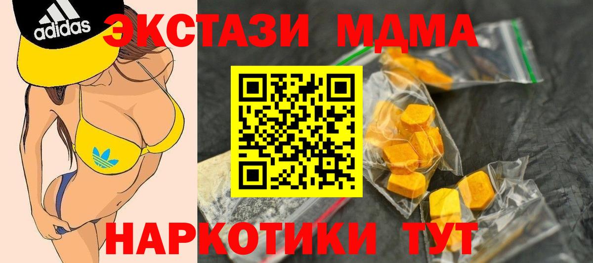Павлово  MDMA кристаллы  МДМА  Вход с VPN  MDMA Molly 