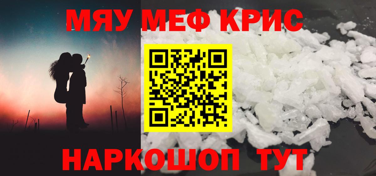 Меф VHQ  цены   Меф 4 MMC  Павлово  Вход с VPN  МЯУ-МЯУ 