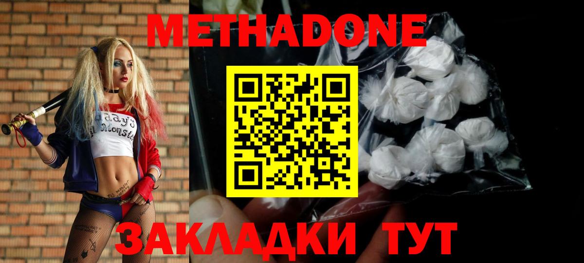 Метадон methadone  Вход с VPN  МЕТАДОН кристалл  hydra маркетплейс  Павлово 