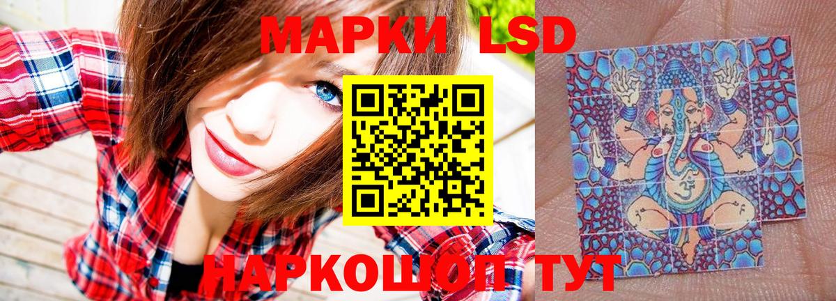 Наркотические марки  Вход с VPN  Павлово  Наркотические марки 1,8мг 
